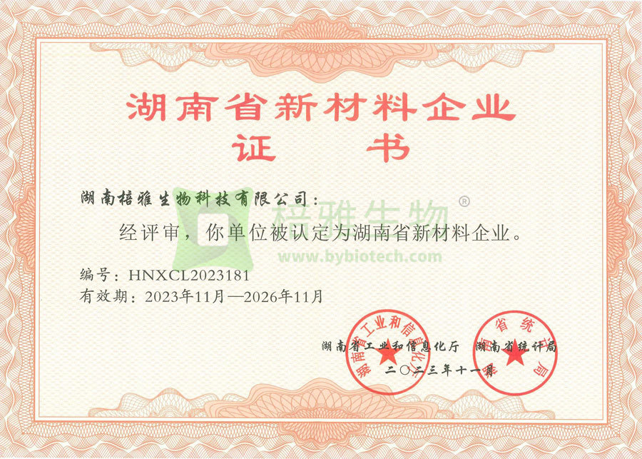 湖南省新材料企業(yè) 湖南省新材料企業(yè)
