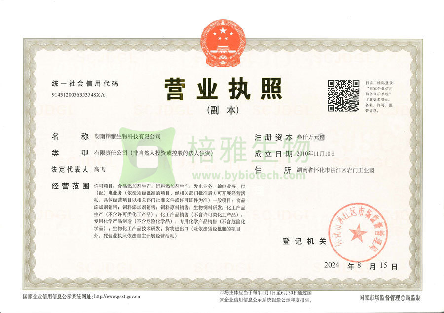營業(yè)執(zhí)照 營業(yè)執(zhí)照
