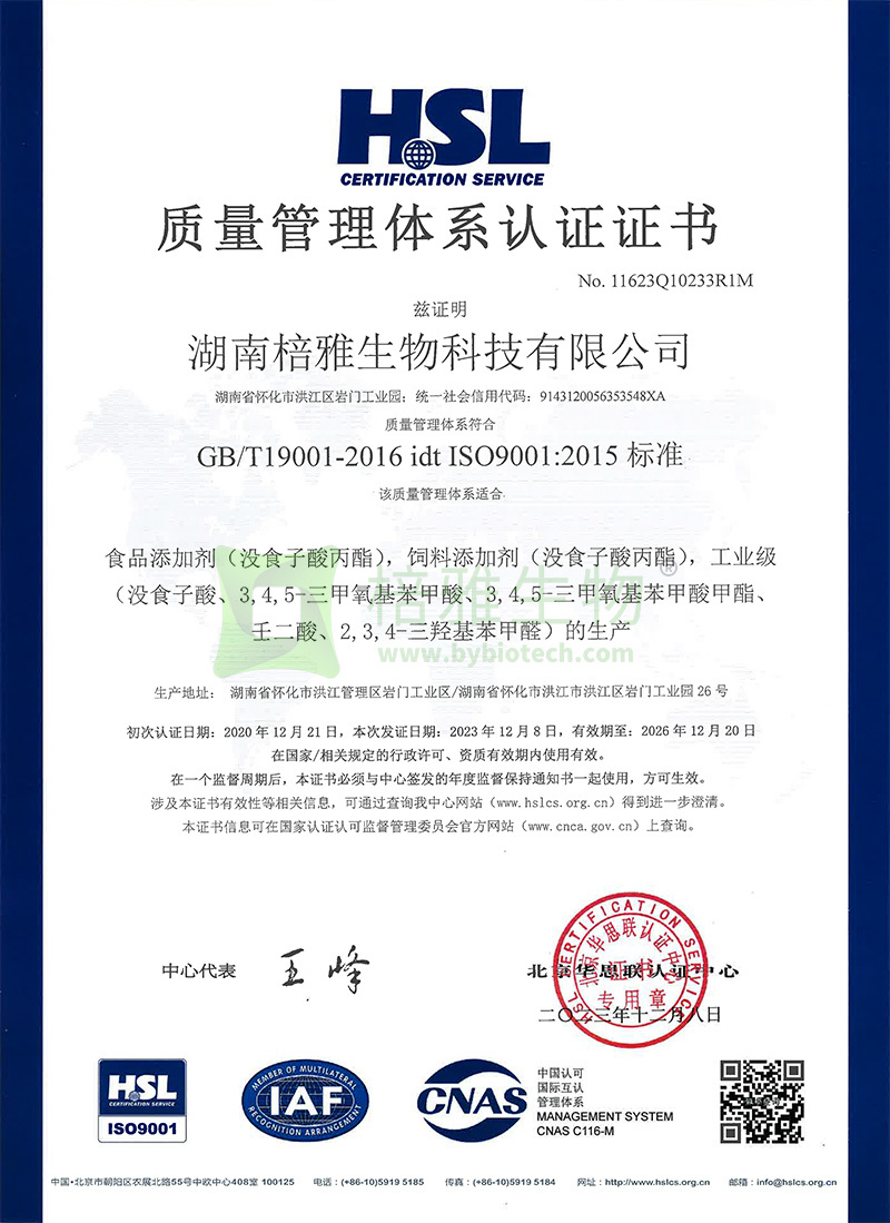 質(zhì)量管理體系認(rèn)證證書 質(zhì)量管理體系認(rèn)證證書