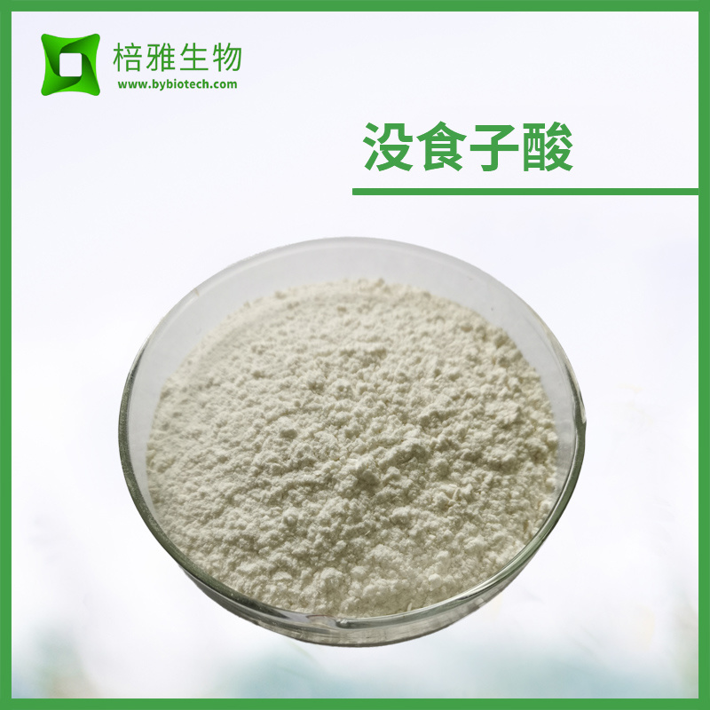 沒食子酸
