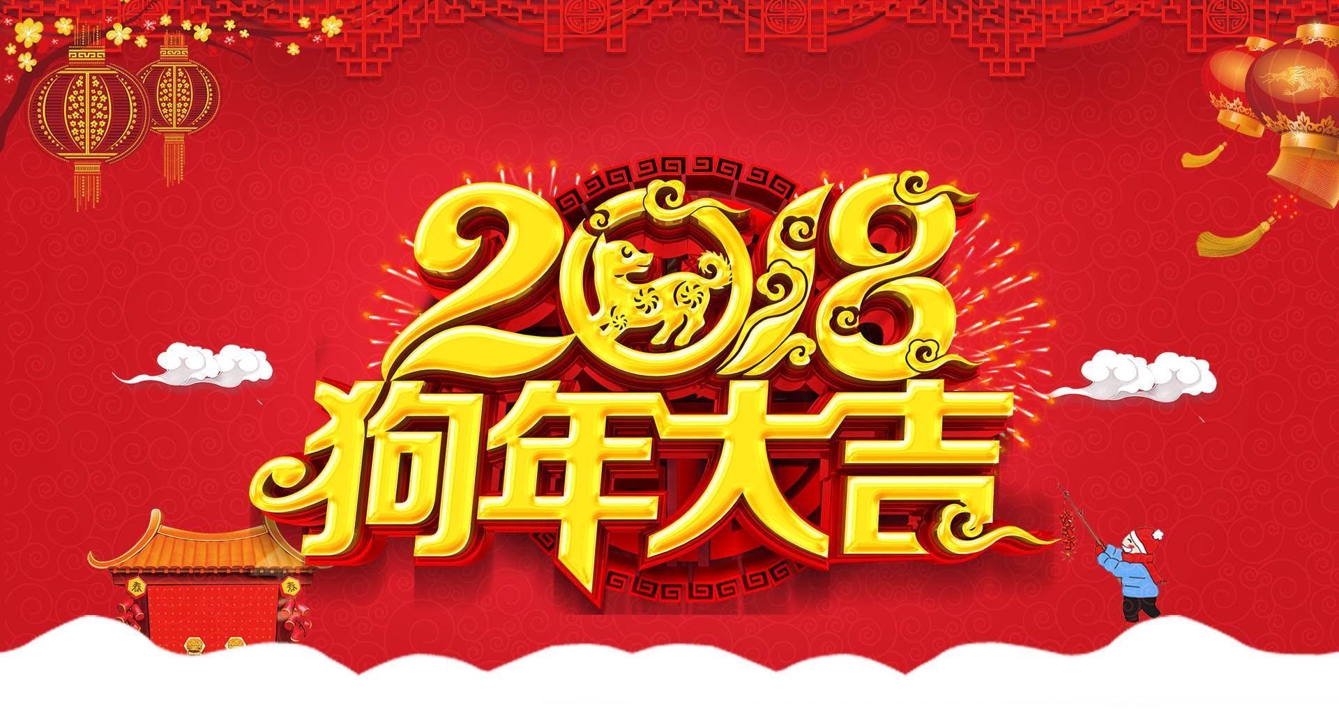 江苏4177新浦京恭祝新老客户春节快乐，万事如意，阖家幸福！