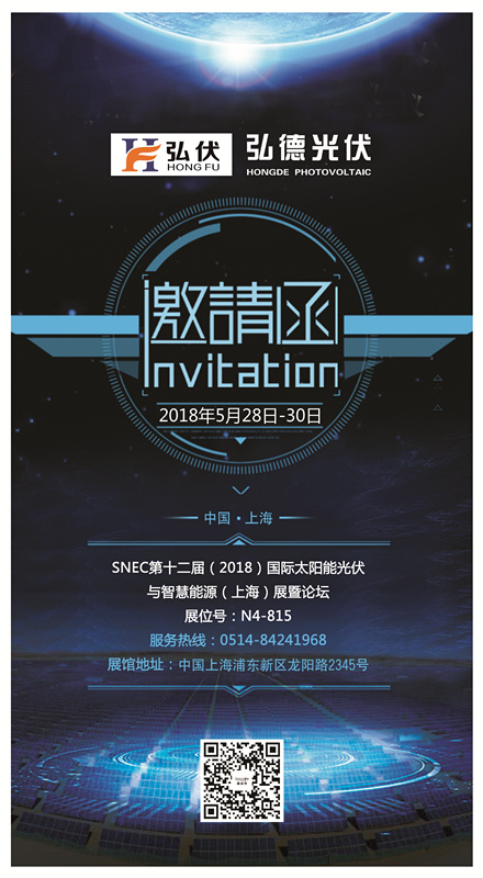 江苏4177新浦京与您相约2018SNEC上海光伏展