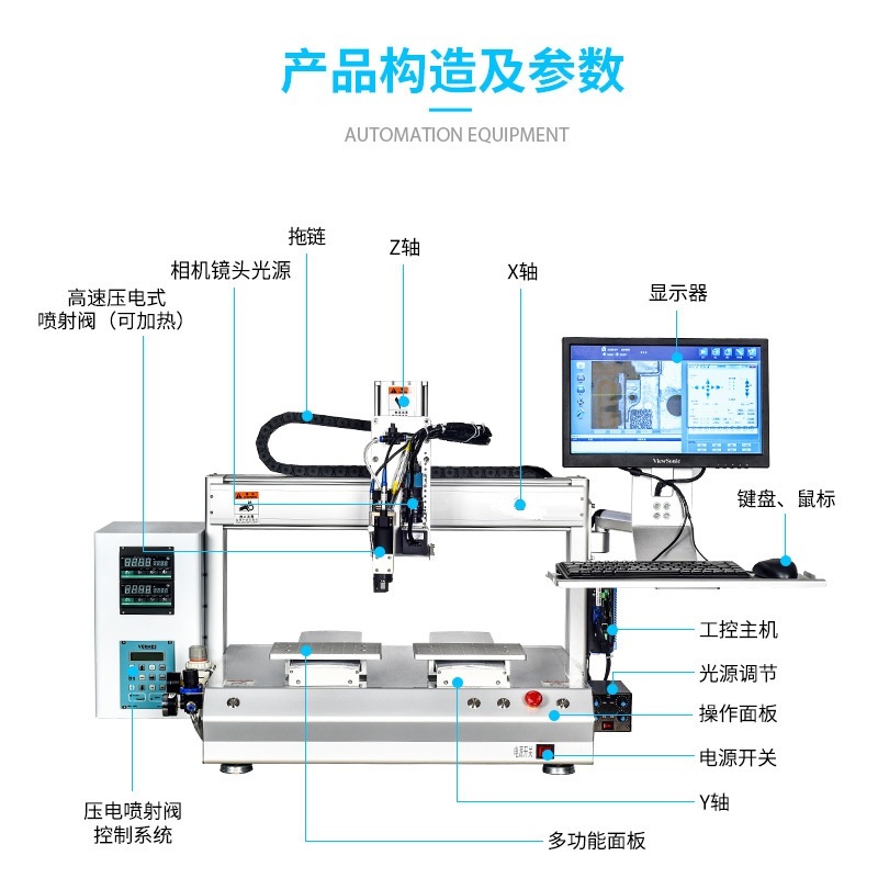 high speed jet dispenser