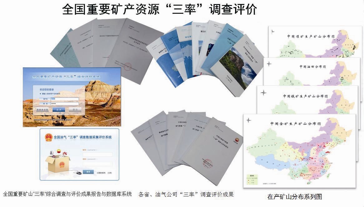 为矿业高质量发展提供支撑 —中国地质调查局郑州矿产综合利用研究所转型创新发展（上）