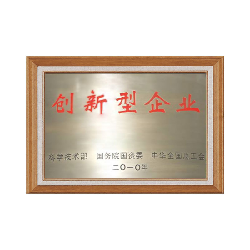 創(chuàng )新型企業(yè) 創(chuàng )新型企業(yè)