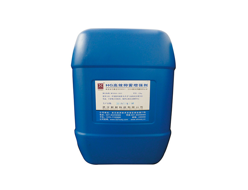 HG high efficiency anti-fog enhancer
