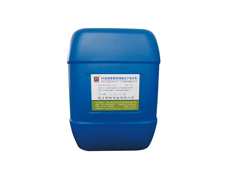 HG high efficiency rust remover (special for steel plate production line)