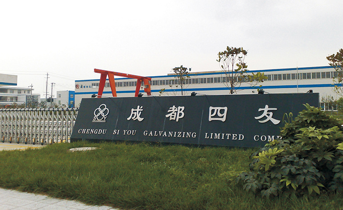 Chengdu Si You Galvanizing Limited Co., Ltd.