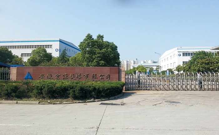 Anhui Hongyuan Iron Tower Co., Ltd.