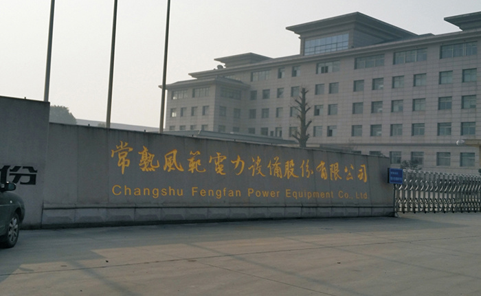 Changshu Fengfan Power Equipment Co., Ltd.
