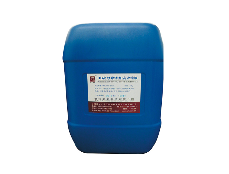 HG high efficiency rust remover