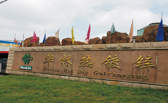 Zhangjiagang Hualin Hot Galvanizing Co., Ltd.