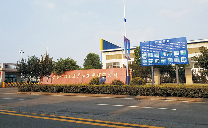 河南中联交通产业发展有限公司
