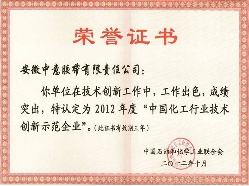 荣誉证书