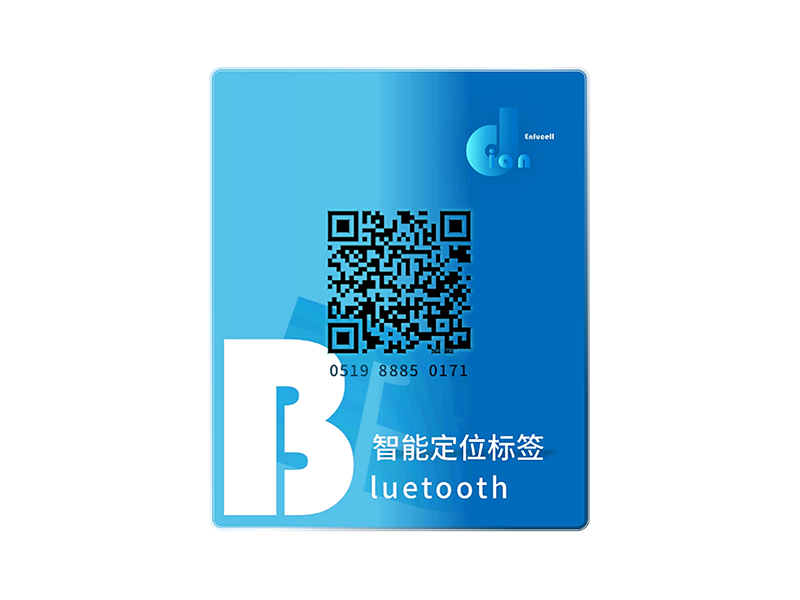 智能定位标签