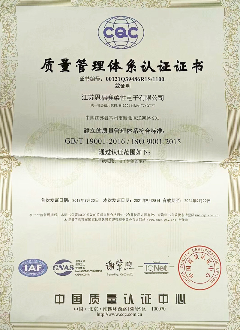 质量管理体系认证证书
