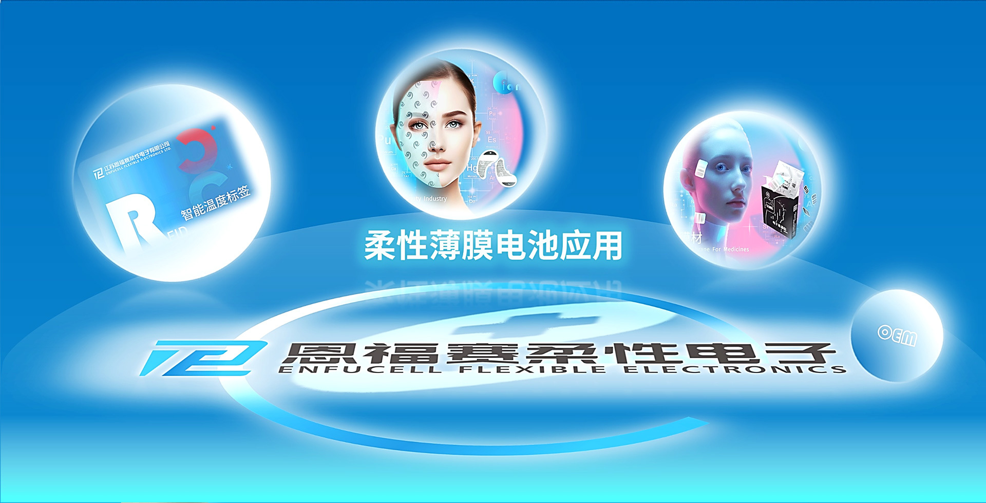 柔性薄膜电池应用