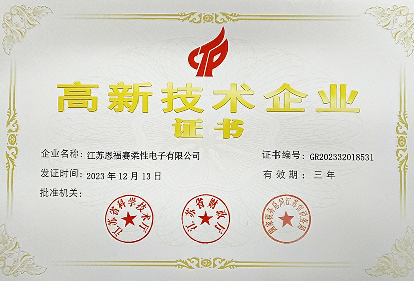 高企证书 高企证书