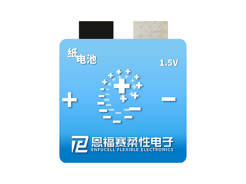 纸电池-1.5V3535