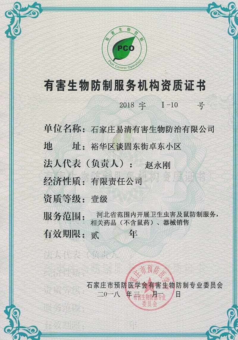 河北一級資質(zhì)