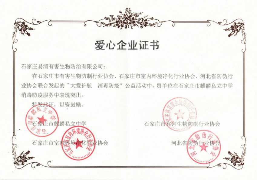 榮譽(yù)證書