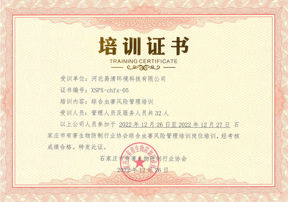 榮譽(yù)證書
