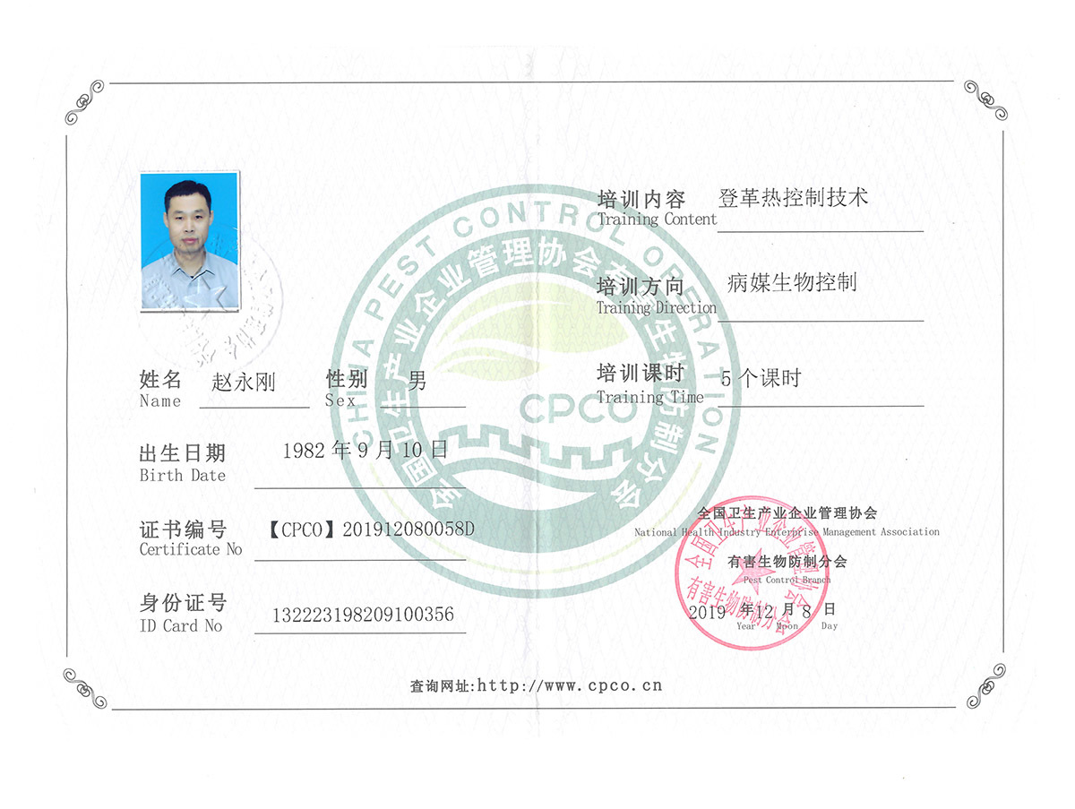 榮譽(yù)證書