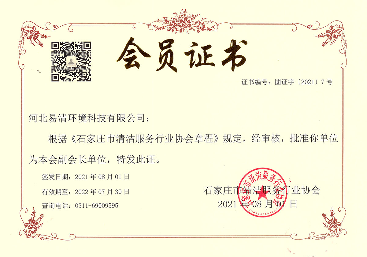 榮譽(yù)證書