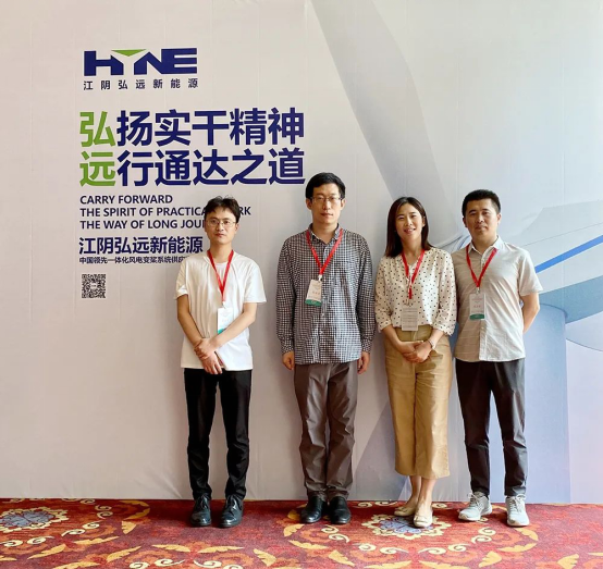 The 7th China Wind Power Aftermarket Exchange Conference