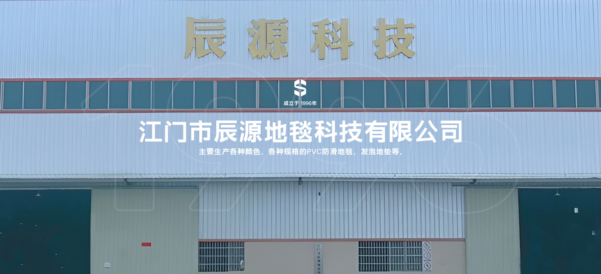 辰源地毯