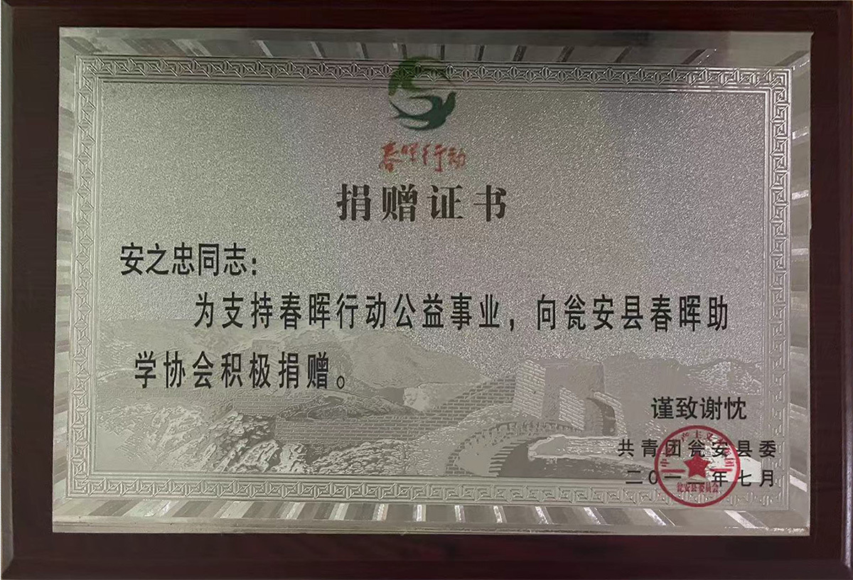 資質(zhì)榮譽 資質(zhì)榮譽
