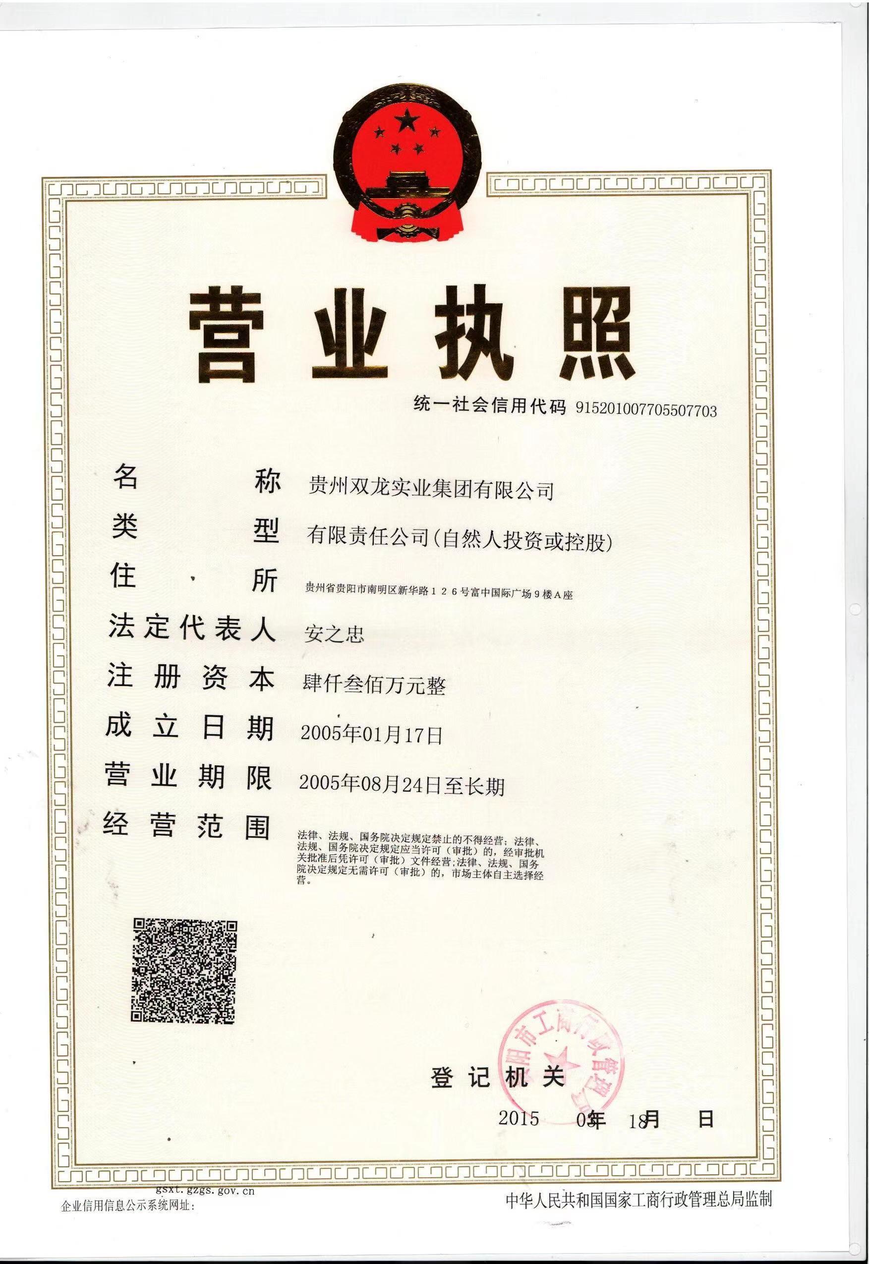 營業(yè)執(zhí)照 營業(yè)執(zhí)照