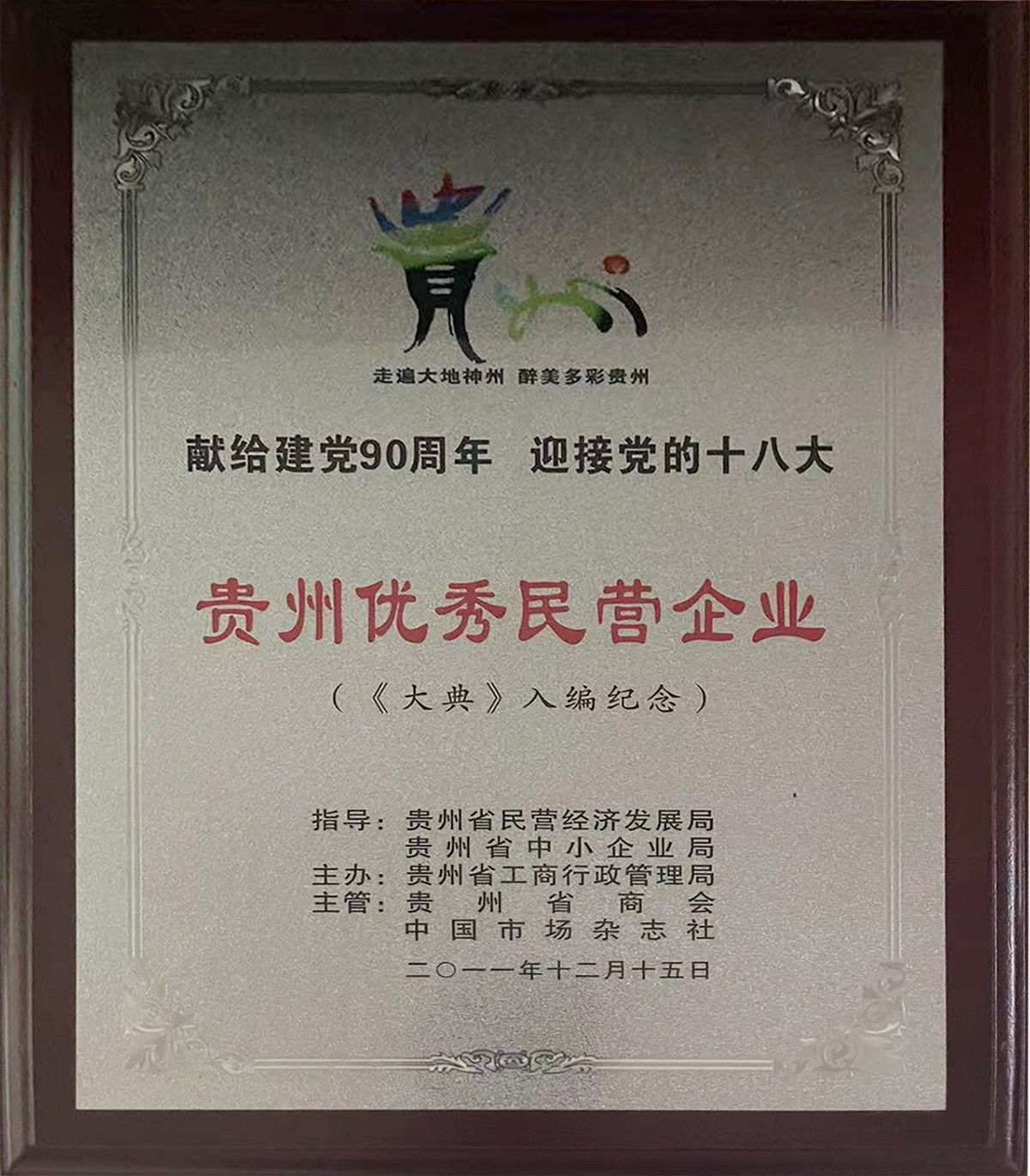 資質(zhì)榮譽 資質(zhì)榮譽
