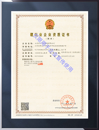 建筑業(yè)企業(yè)資質(zhì)證書 建筑業(yè)企業(yè)資質(zhì)證書