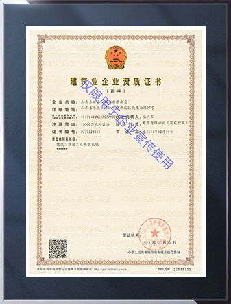 建筑業(yè)企業(yè)資質(zhì)證書 建筑業(yè)企業(yè)資質(zhì)證書