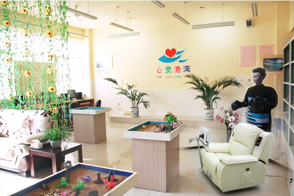 心理谘詢教室