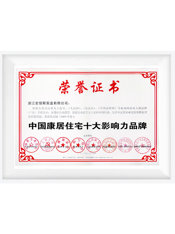 Top Ten Influential Brands of Chinese Healthy Housing Top Ten Influential Brands of Chinese Healthy Housing