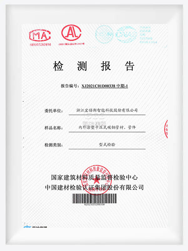 Inspection Report (Internal and External Coated Press-Fit Carbon Steel Pipes and Fittings) - 2 Inspection Report (Internal and External Coated Press-Fit Carbon Steel Pipes and Fittings) - 2