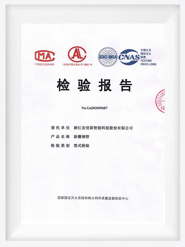 检验报告（涂覆钢管）