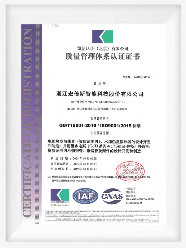 质量体系认证证书（中文）