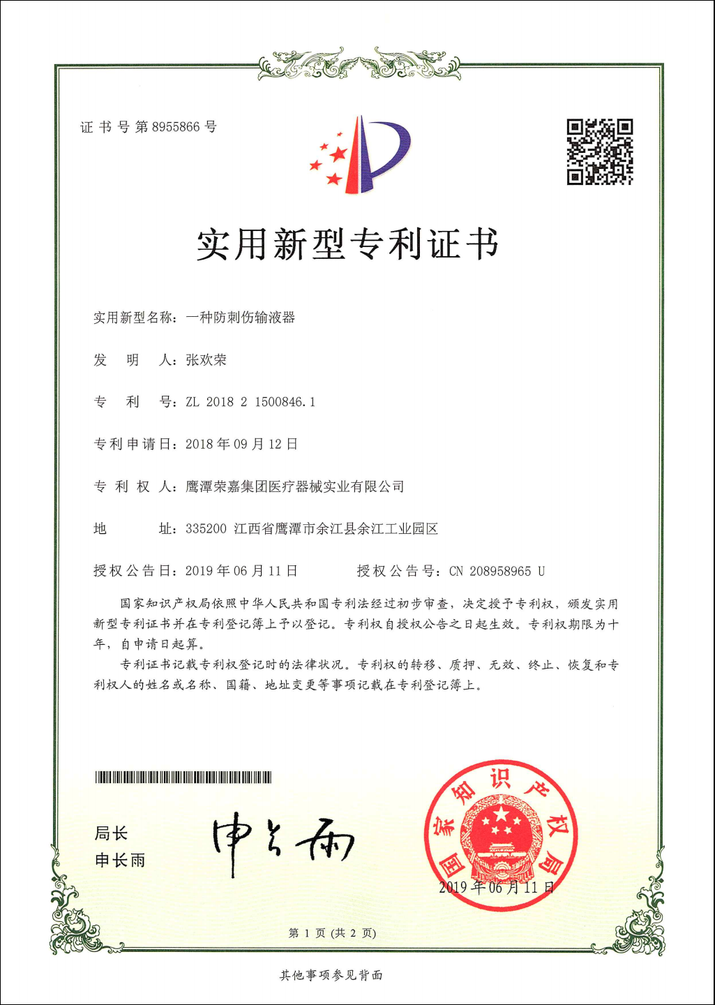 圖片名稱