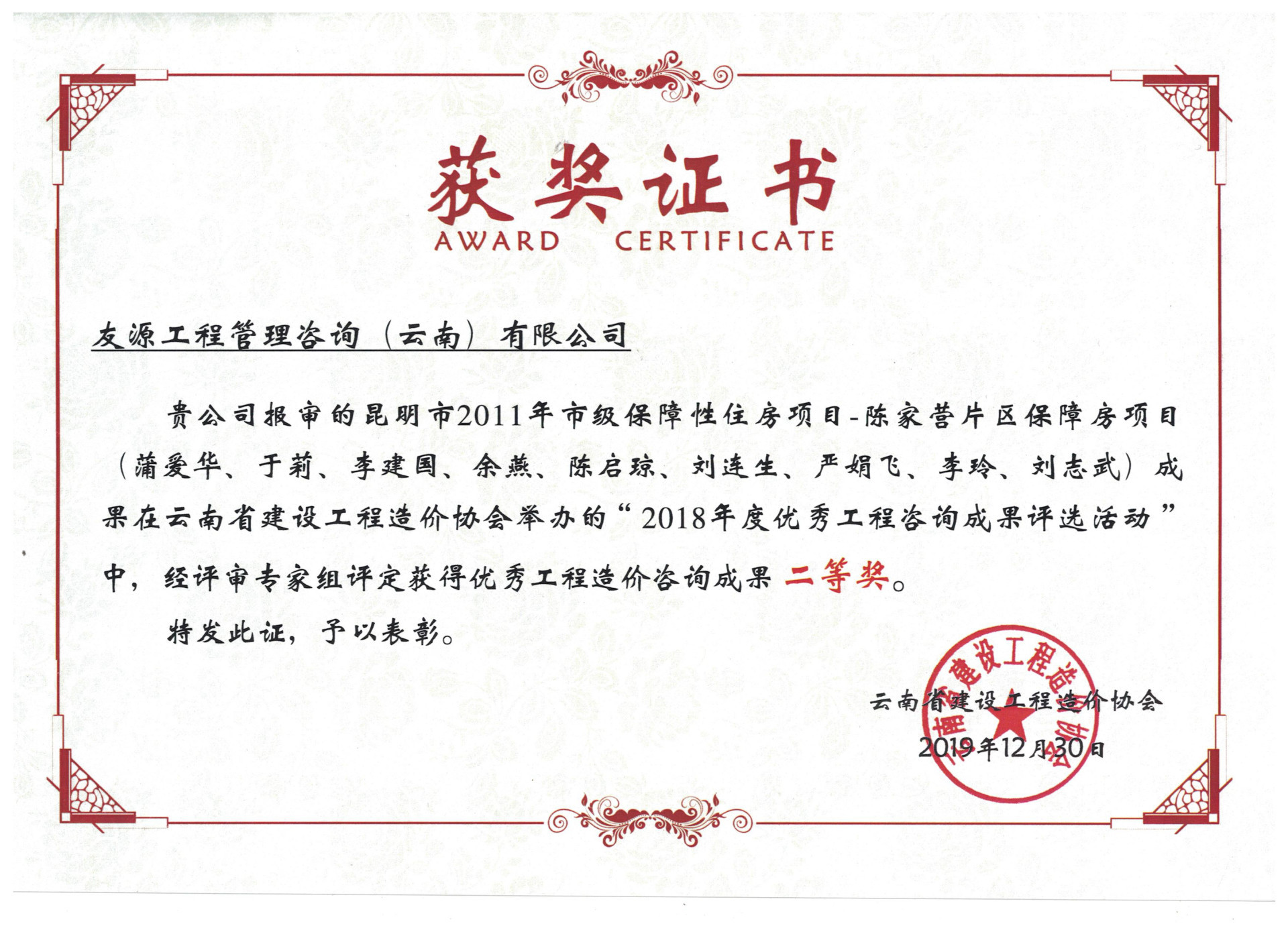 2018年度優(yōu)秀工程咨詢(xún)成果二等獎(jiǎng) 2018年度優(yōu)秀工程咨詢(xún)成果二等獎(jiǎng)