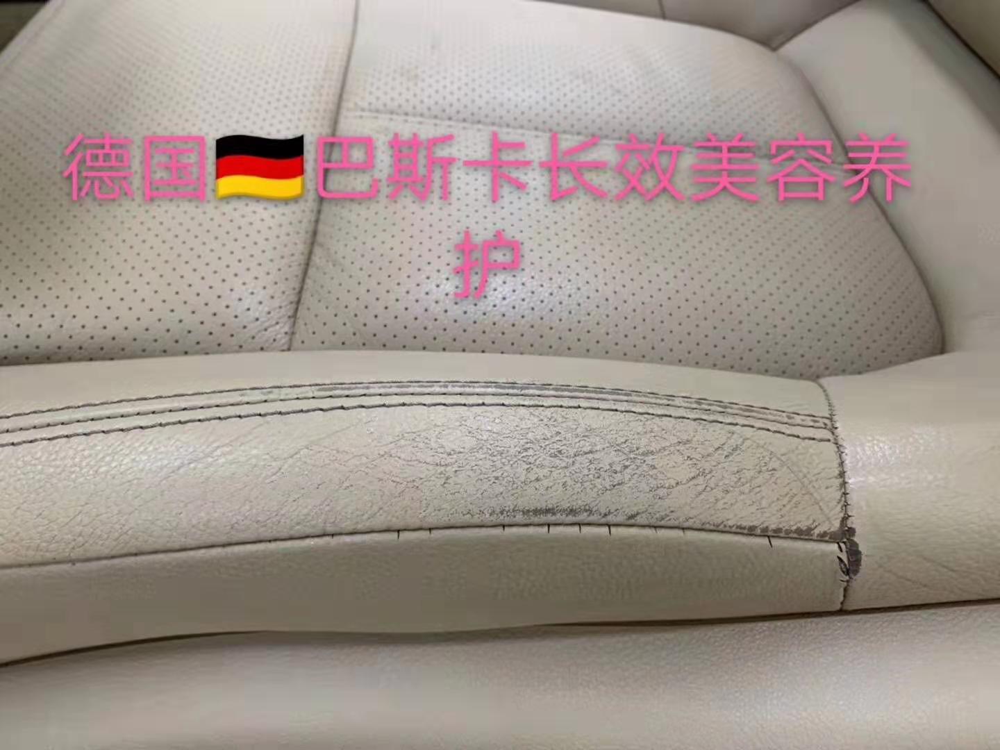 巴斯卡汽车内饰保养
