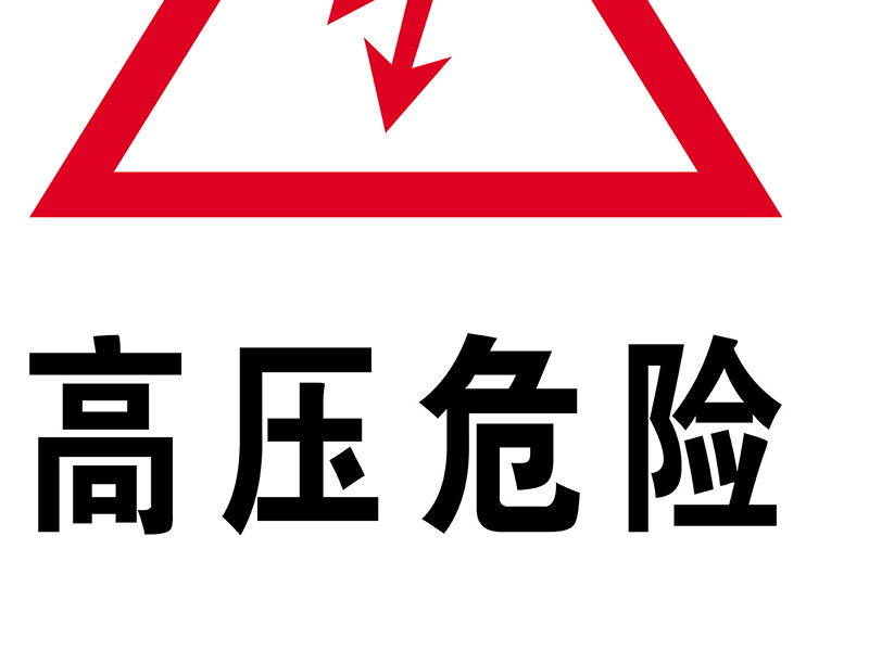 Warning tape