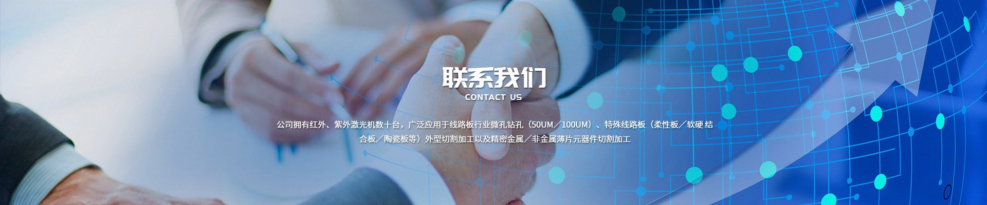 聯(lián)系我們