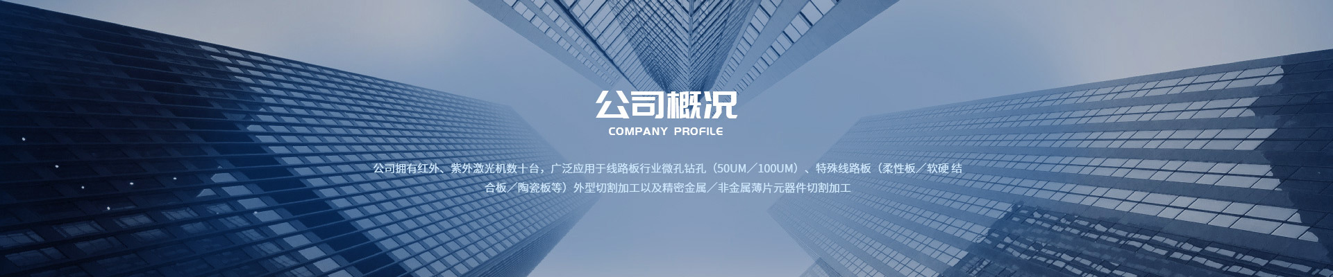 公司概況