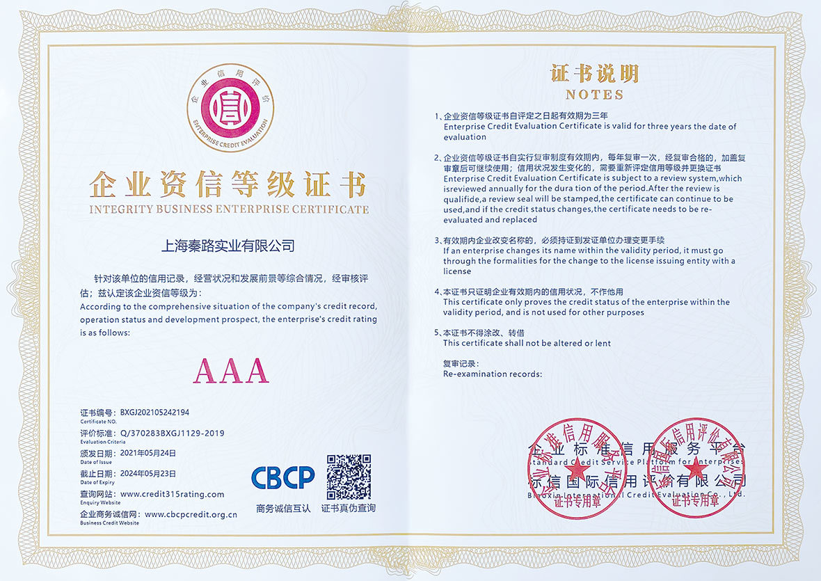 Certificat d'entreprise d'intégrité