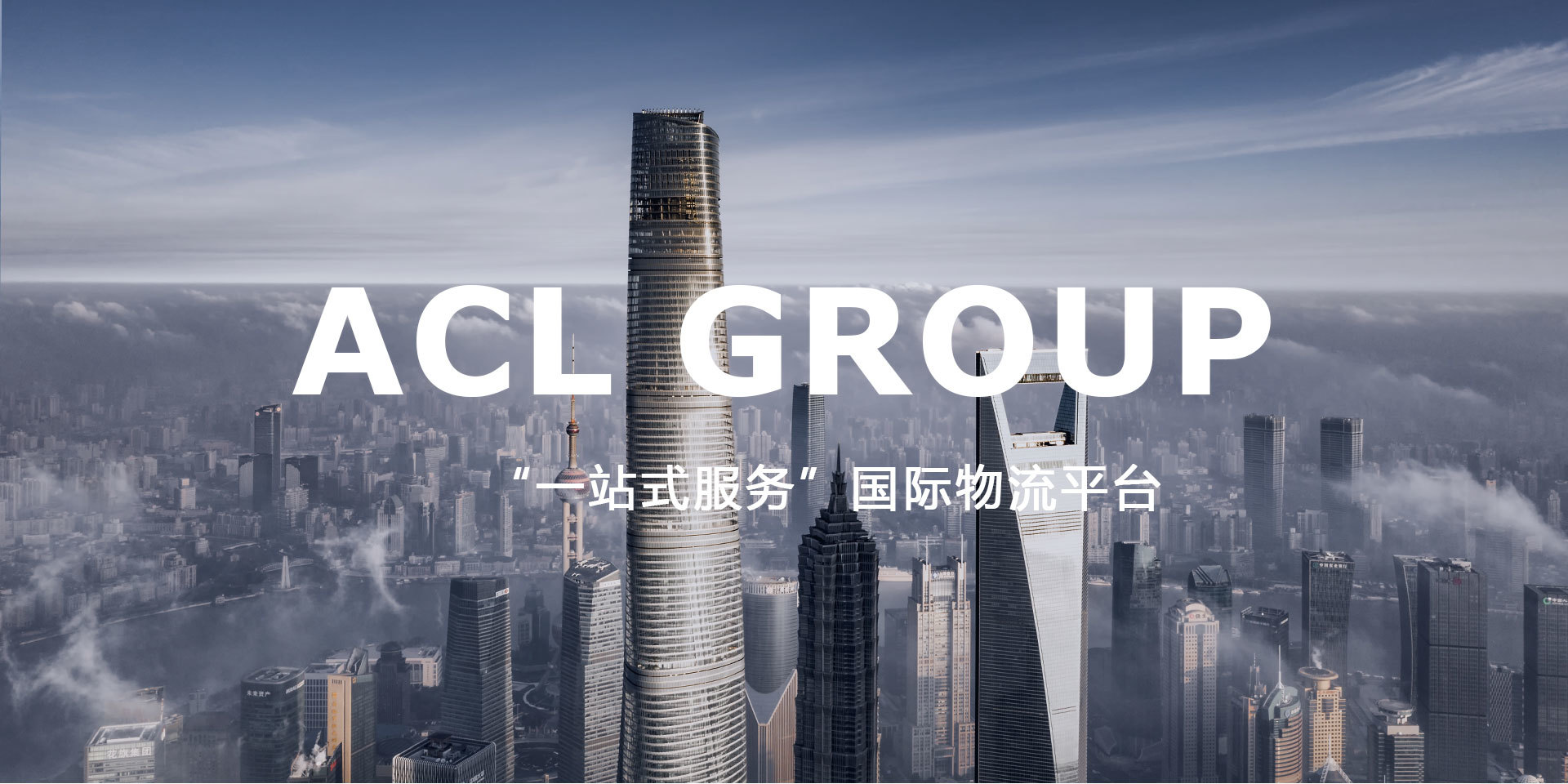 上海得翼国际货运代理有限公司