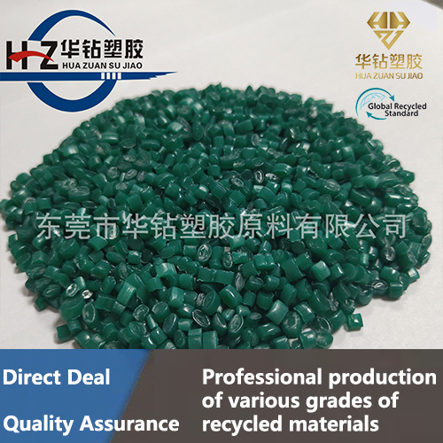 Green PP impact-resistant recycled polypropylene particles green brushed PP recycled particles