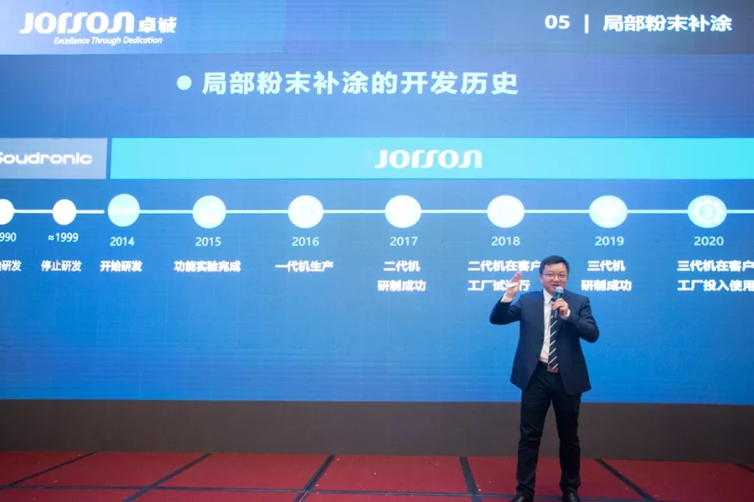 Jorson